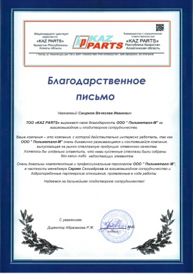 Р.Ж. Абразаков Р.Ж. Абразаков